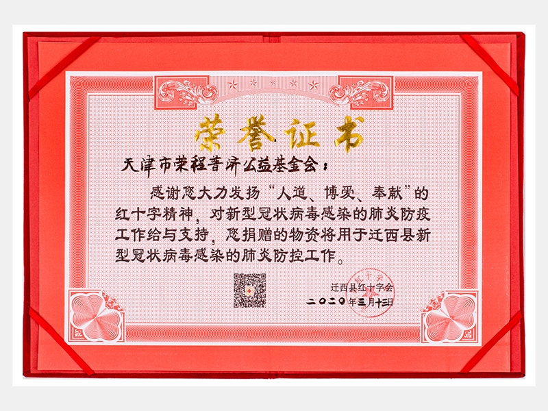 尊龙凯时人生就是搏荣誉-天津尊龙凯时人生就是搏-第25页
