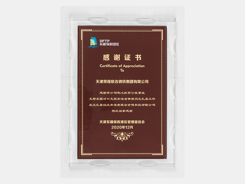 尊龙凯时人生就是搏荣誉-天津尊龙凯时人生就是搏-第23页