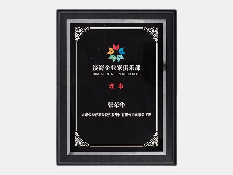 尊龙凯时人生就是搏荣誉-天津尊龙凯时人生就是搏-第23页
