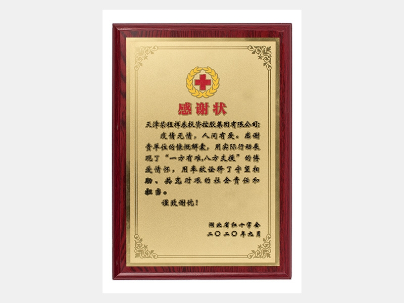尊龙凯时人生就是搏荣誉-天津尊龙凯时人生就是搏-第22页