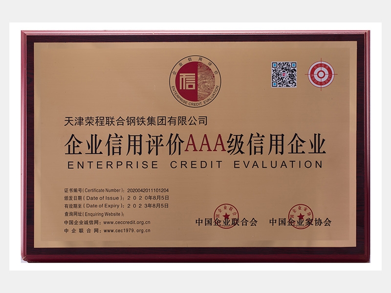 尊龙凯时人生就是搏荣誉-天津尊龙凯时人生就是搏-第21页