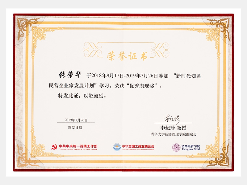 尊龙凯时人生就是搏荣誉-天津尊龙凯时人生就是搏-第18页