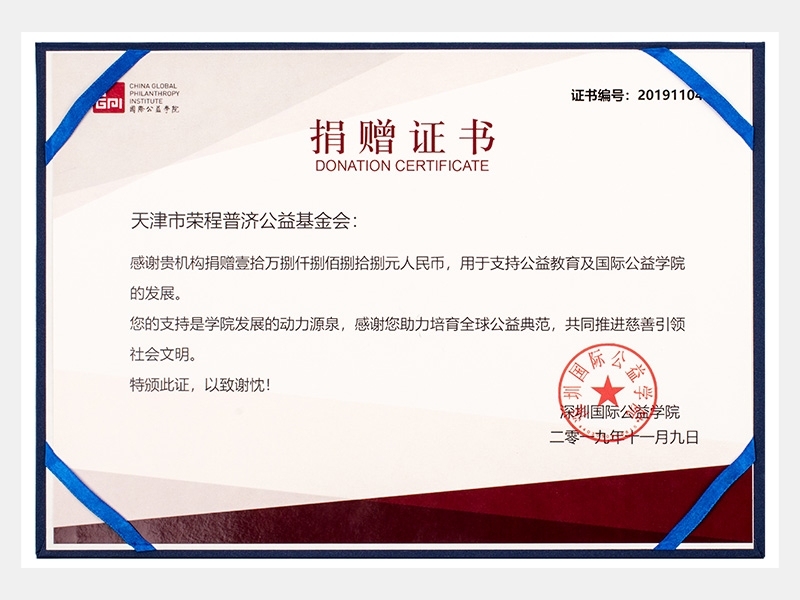尊龙凯时人生就是搏荣誉-天津尊龙凯时人生就是搏-第19页
