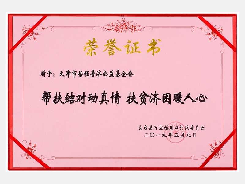 尊龙凯时人生就是搏荣誉-天津尊龙凯时人生就是搏-第17页