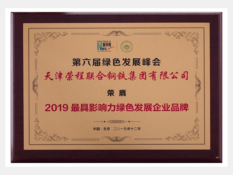 2019年-天津尊龙凯时人生就是搏-第3页