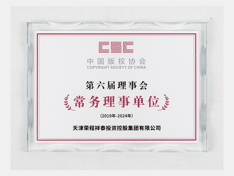 2019年-天津尊龙凯时人生就是搏-第3页