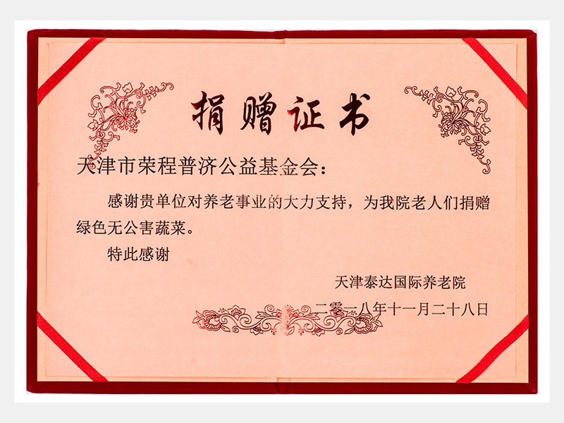 尊龙凯时人生就是搏荣誉-天津尊龙凯时人生就是搏-第12页