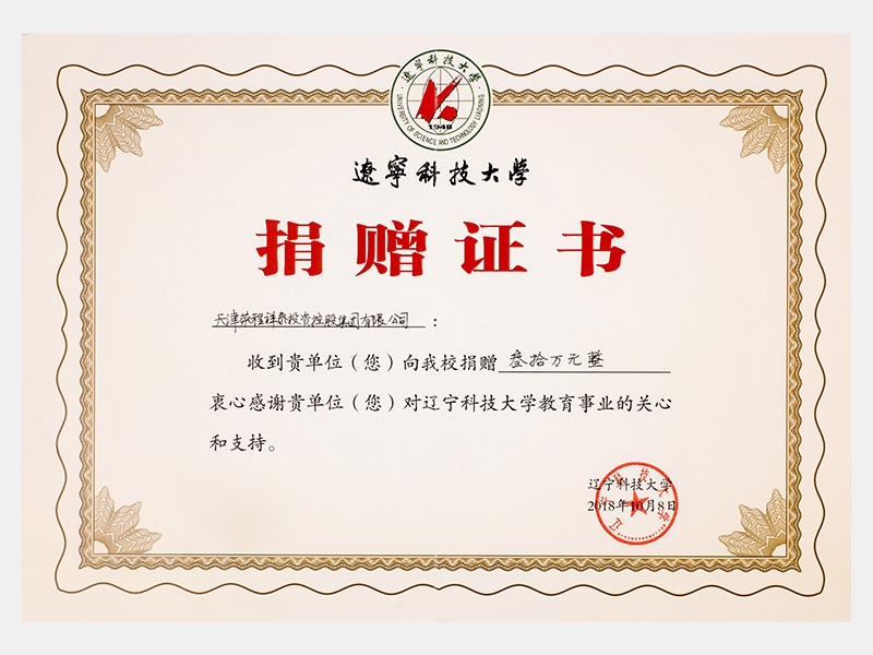 尊龙凯时人生就是搏荣誉-天津尊龙凯时人生就是搏-第12页