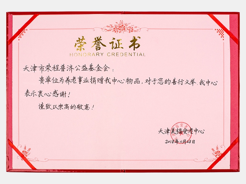 尊龙凯时人生就是搏荣誉-天津尊龙凯时人生就是搏-第12页