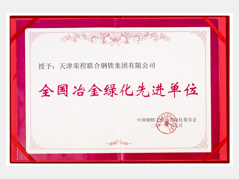 尊龙凯时人生就是搏荣誉-天津尊龙凯时人生就是搏-第11页
