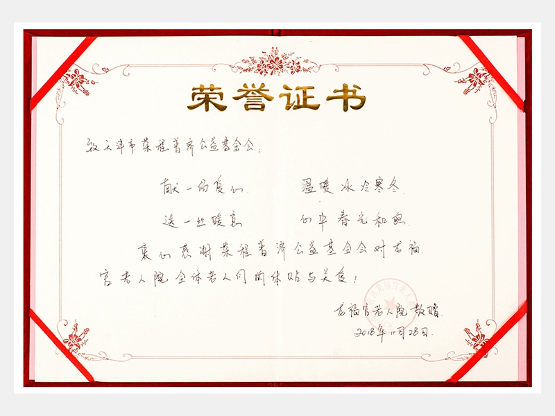 尊龙凯时人生就是搏荣誉-天津尊龙凯时人生就是搏-第12页